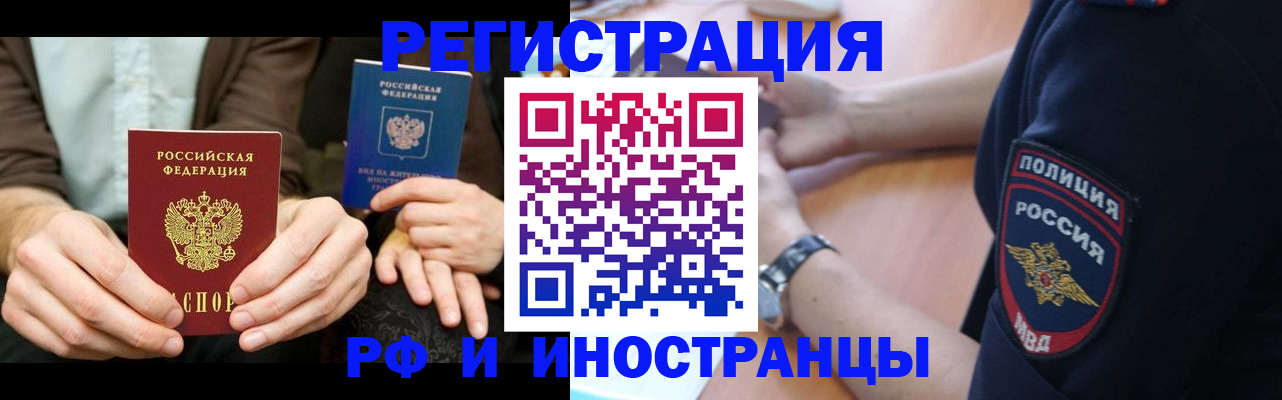 временная регистрация в Ивдели