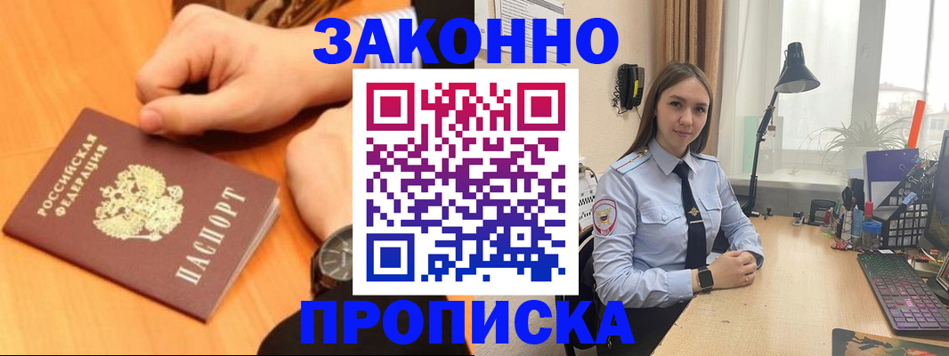 временная регистрация купить в Ивдели