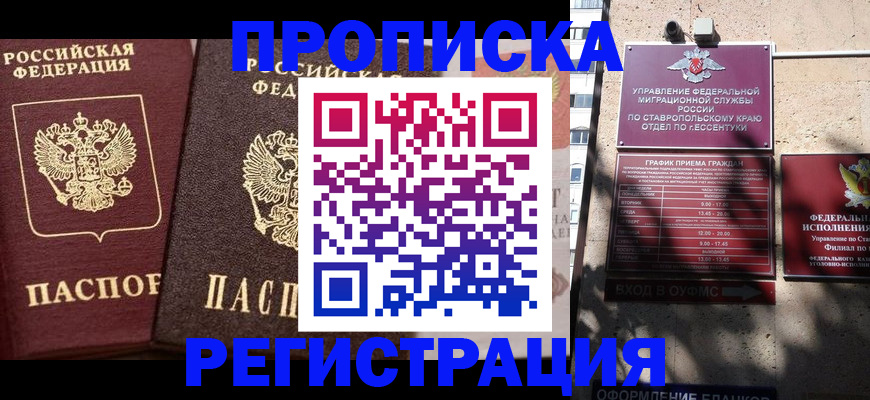 временная регистрация законно в Ивдели