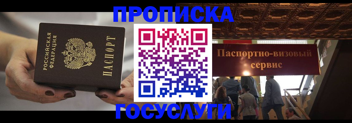 временная регистрация гарантия в Ивдели