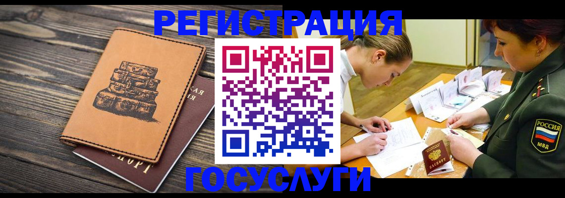 миграционный учет в Ивдели