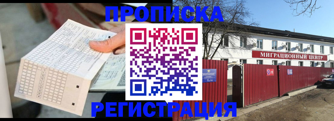 временная регистрация поиск в Ивдели